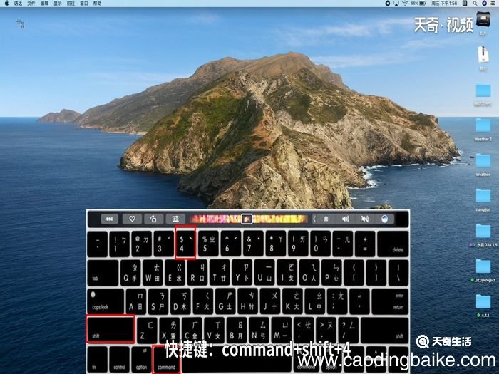 苹果笔记本怎么截图快捷键 苹果笔记本怎么截图