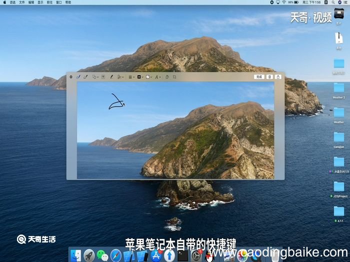 苹果笔记本怎么截图快捷键 苹果笔记本怎么截图