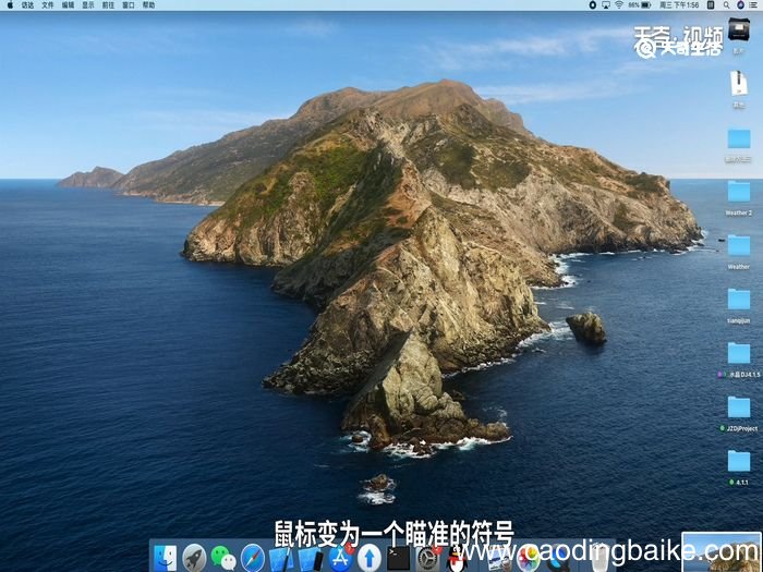 苹果笔记本怎么截图快捷键 苹果笔记本怎么截图