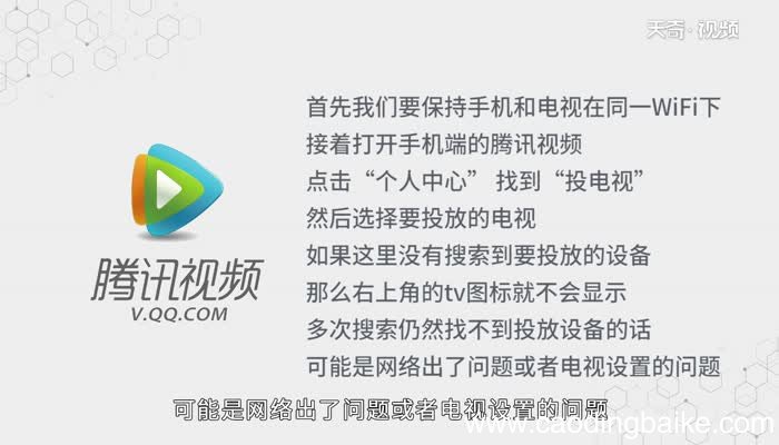 腾讯视频tv图标不见了腾讯视频tv图标不见了怎么办