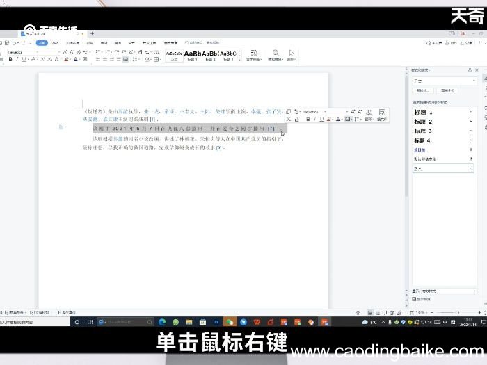 word字间距突然变大 word字间距突然变大怎么办