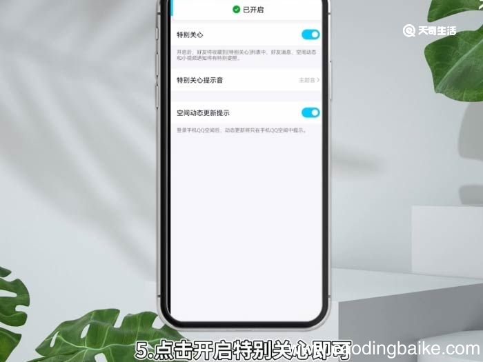 qq特别关心有什么用 qq特别关注和特别关心一样吗
