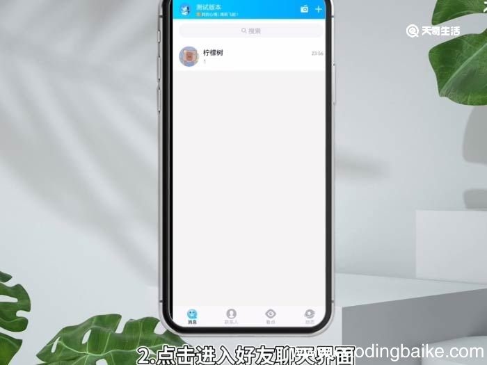 qq特别关心有什么用 qq特别关注和特别关心一样吗
