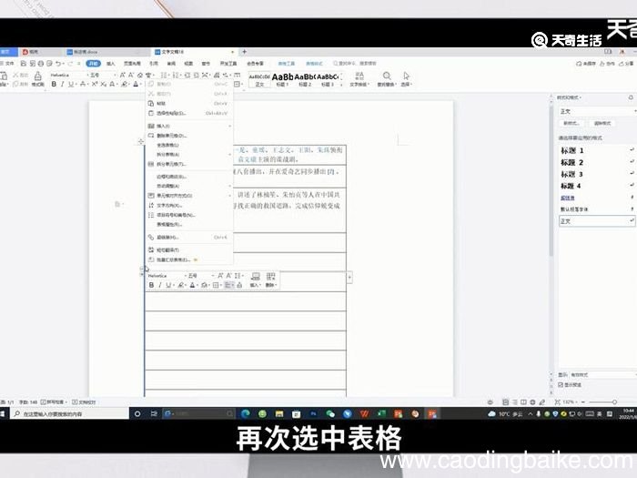 word序列号乱了怎么按顺序来 怎么让word按序列号排列