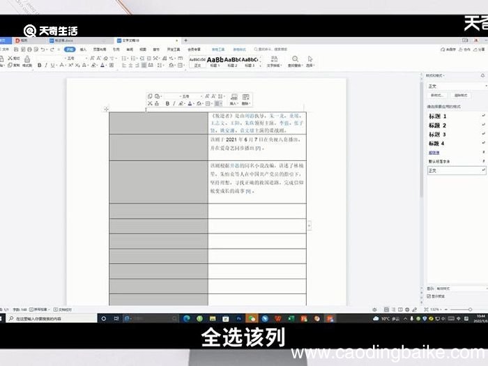 word序列号乱了怎么按顺序来 怎么让word按序列号排列