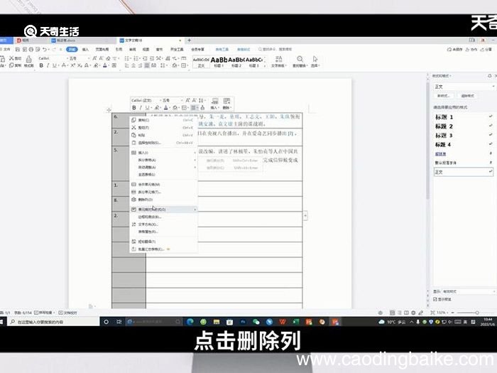 word序列号乱了怎么按顺序来 怎么让word按序列号排列
