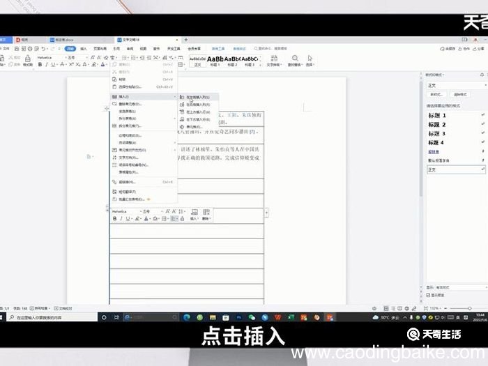 word序列号乱了怎么按顺序来 怎么让word按序列号排列