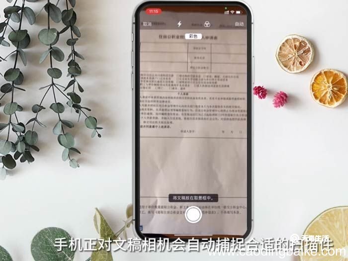 苹果手机如何扫描 苹果手机如何扫描操作