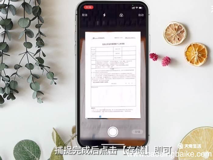 苹果手机如何扫描 苹果手机如何扫描操作