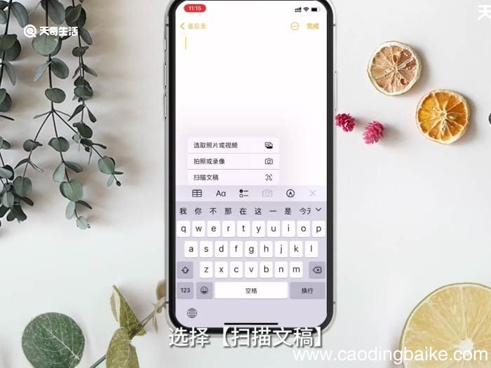 苹果手机如何扫描 苹果手机如何扫描操作
