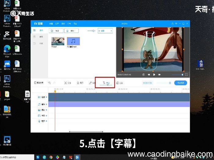 如何学会剪辑视频教程 怎么剪辑视频
