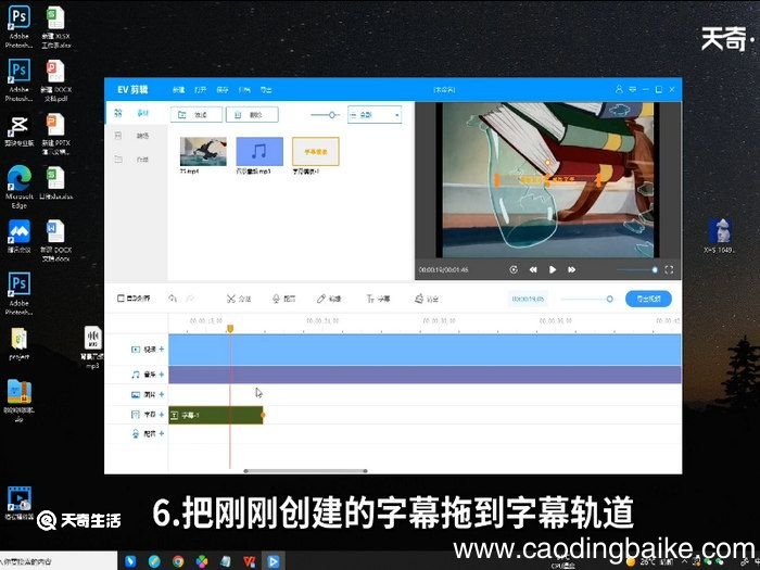 如何学会剪辑视频教程 怎么剪辑视频