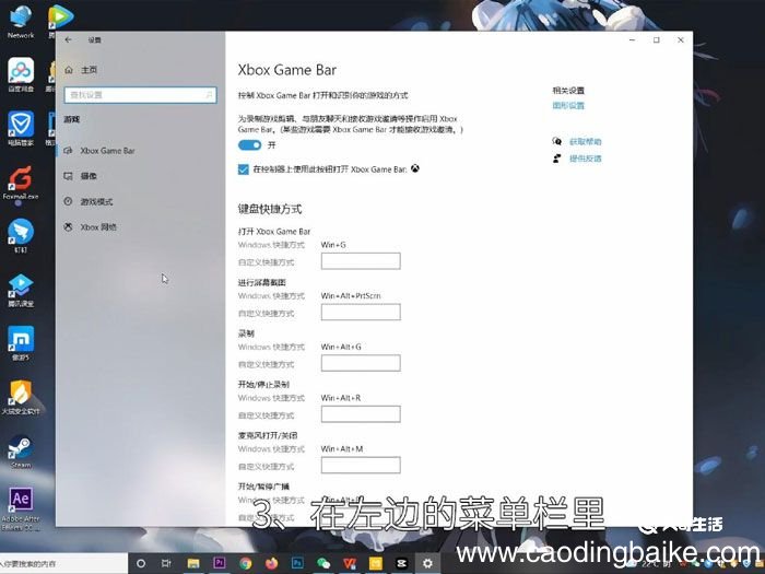 设置快捷键怎么设置,怎么设置快捷键