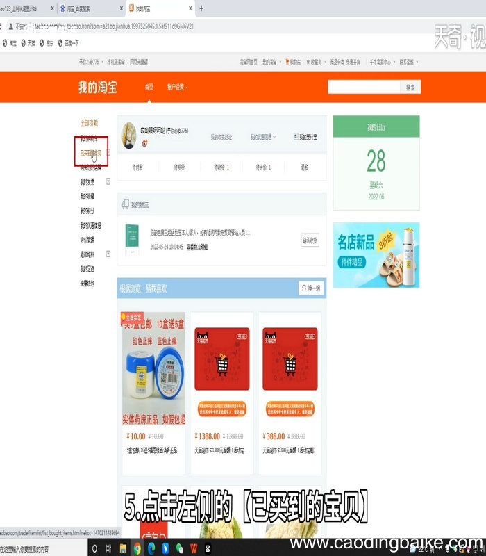 淘宝删掉的订单记录能找到吗 淘宝删除的订单在哪儿
