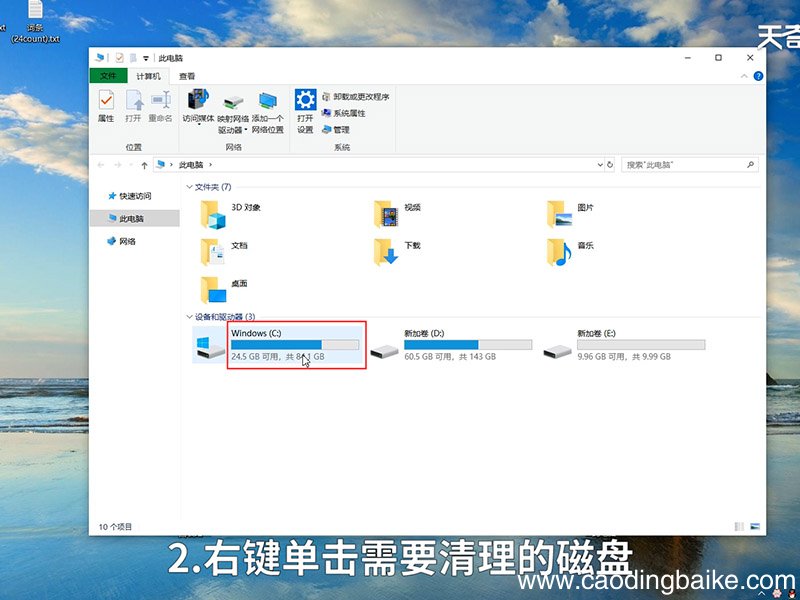 磁盘空间不足怎么办 磁盘空间不足怎么办呢