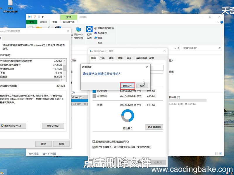 磁盘空间不足怎么办 磁盘空间不足怎么办呢