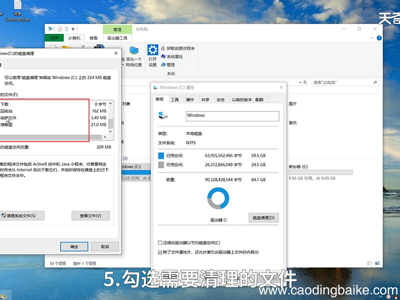 磁盘空间不足怎么办 磁盘空间不足怎么办呢