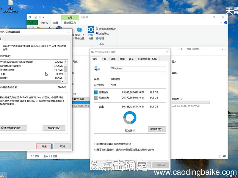 磁盘空间不足怎么办 磁盘空间不足怎么办呢