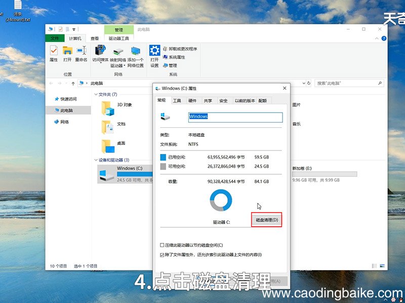 磁盘空间不足怎么办 磁盘空间不足怎么办呢