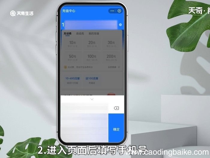 怎么查询别的手机号的话费余额 怎么查别的手机号的话费余额
