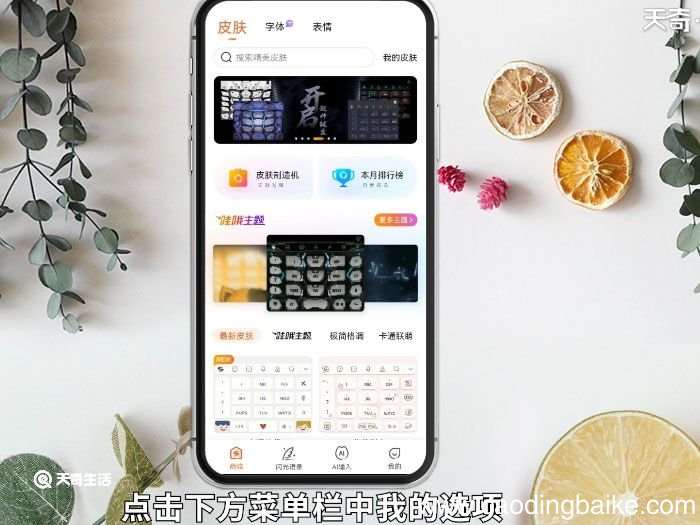 键盘声音怎么开 键盘声音如何打开