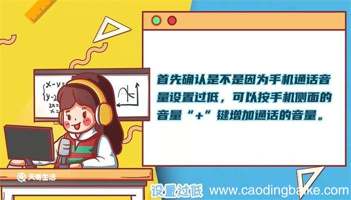 苹果12听筒声音小怎么调 苹果12听筒声音小怎么办