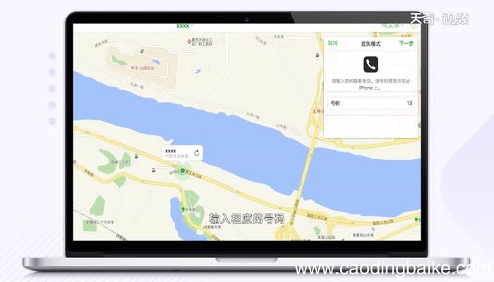 查找我的iphone在哪里 查找我的iphone在哪里打开