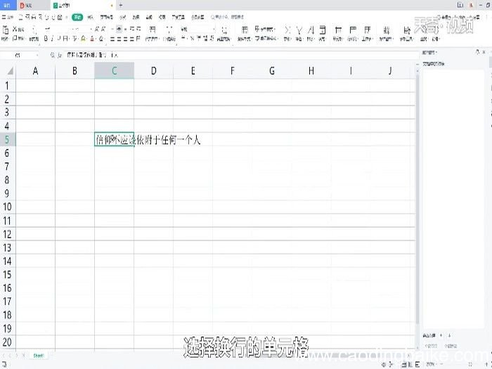 表格自动换行在哪里 excel表格自动换行在哪里