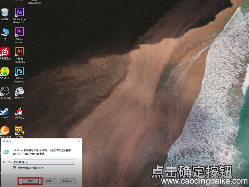电脑如何定时关机 电脑怎么定时关机