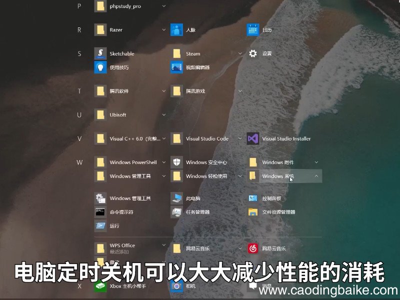电脑如何定时关机 电脑怎么定时关机