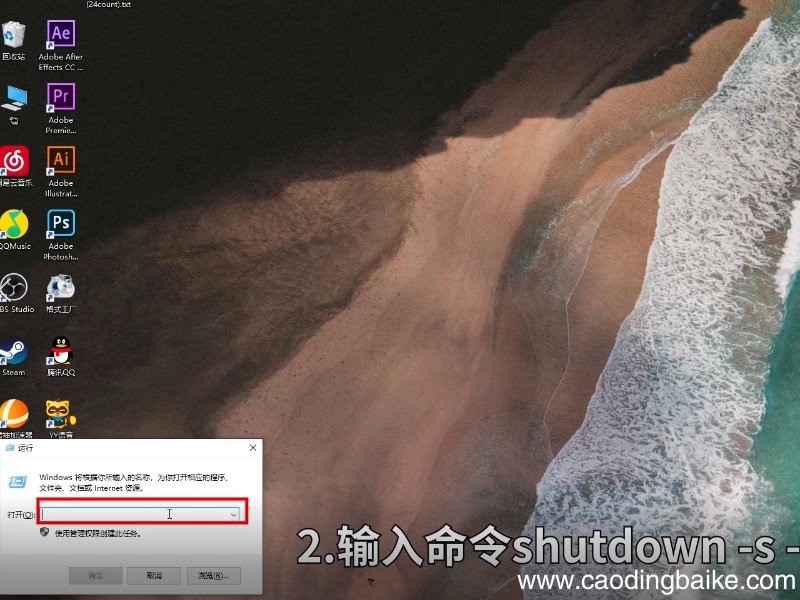 电脑如何定时关机 电脑怎么定时关机