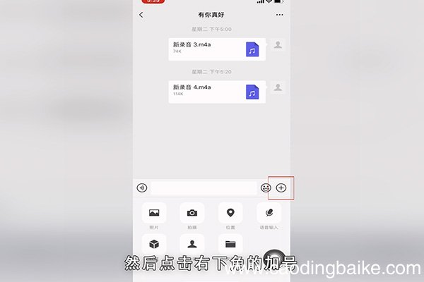 微信定位怎么设置
