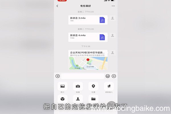 微信定位怎么设置
