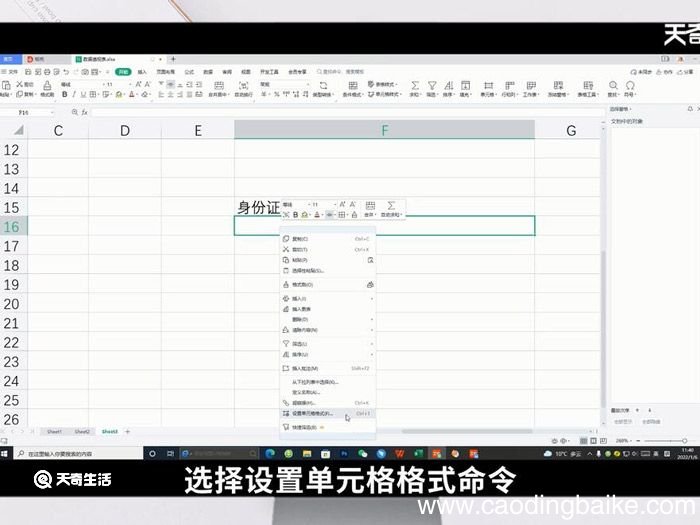 为什么excel输入身份证号会变0000 excel输入身份证号会变0000为什么