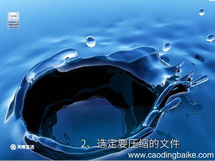 压缩文件夹怎么压缩 压缩文件夹如何压缩
