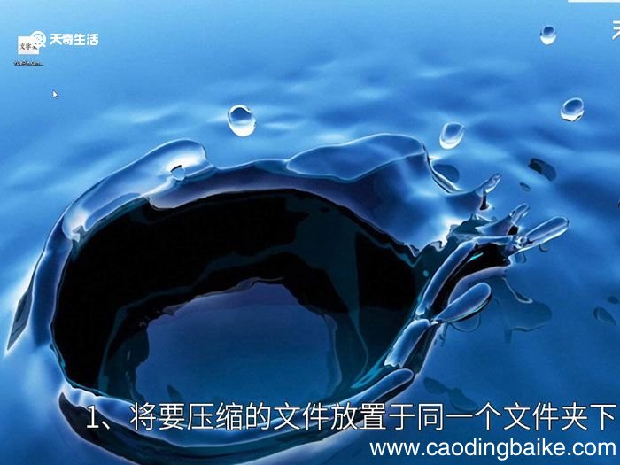 压缩文件夹怎么压缩 压缩文件夹如何压缩