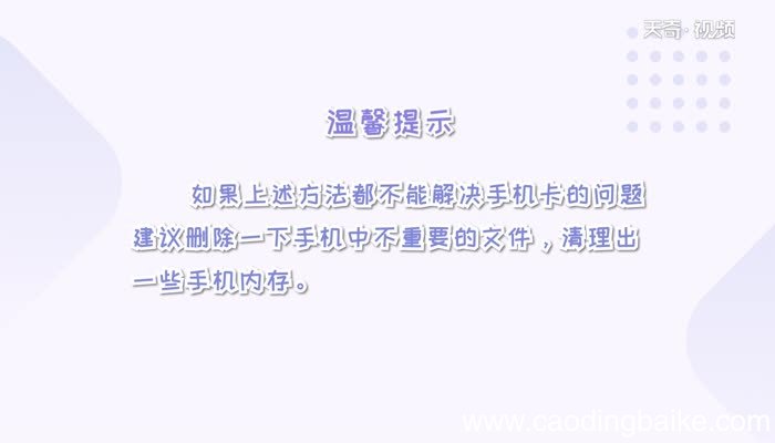 苹果手机变卡了怎么解决苹果手机变卡了怎么办