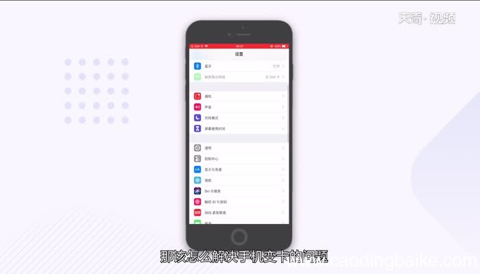 苹果手机变卡了怎么解决苹果手机变卡了怎么办