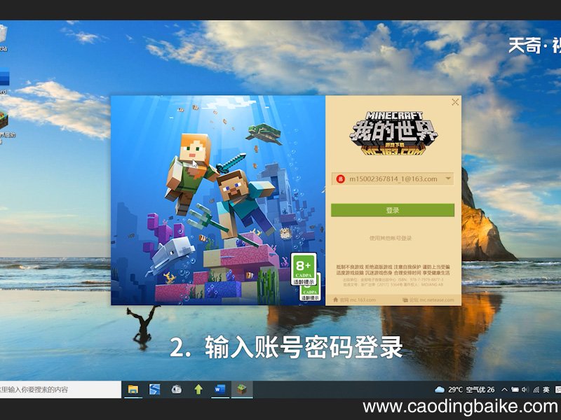 我的世界怎么联机 我的世界怎么联机两个人一起玩 我的世界怎么联机一起玩