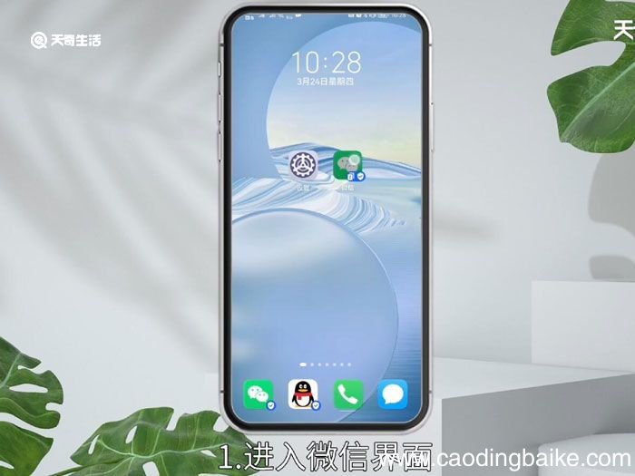 微信的视频号可以关闭吗，微信上的视频号能关闭吗