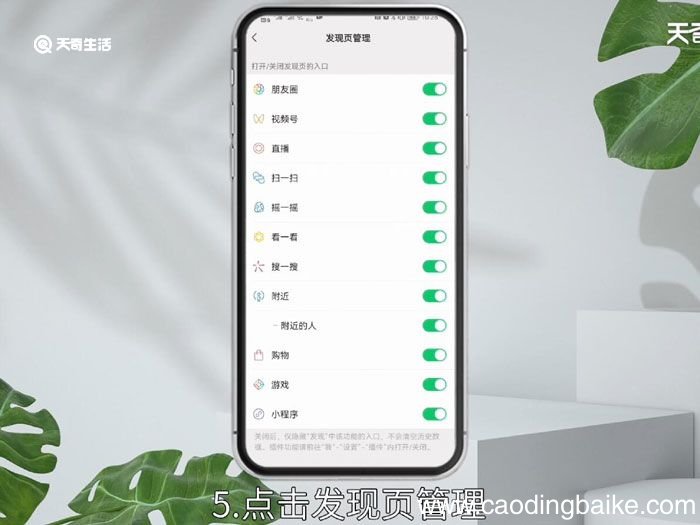 微信的视频号可以关闭吗，微信上的视频号能关闭吗