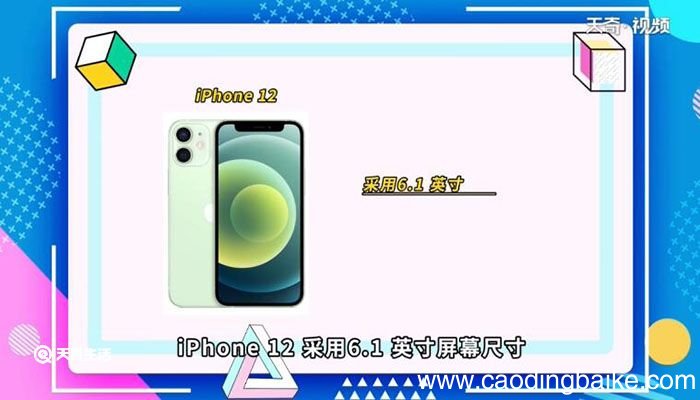 苹果12有红外线遥控功能吗 苹果手机12有红外遥控功能吗