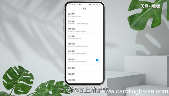 腾讯地图怎么设置不走高速 腾讯地图如何设置不走高速