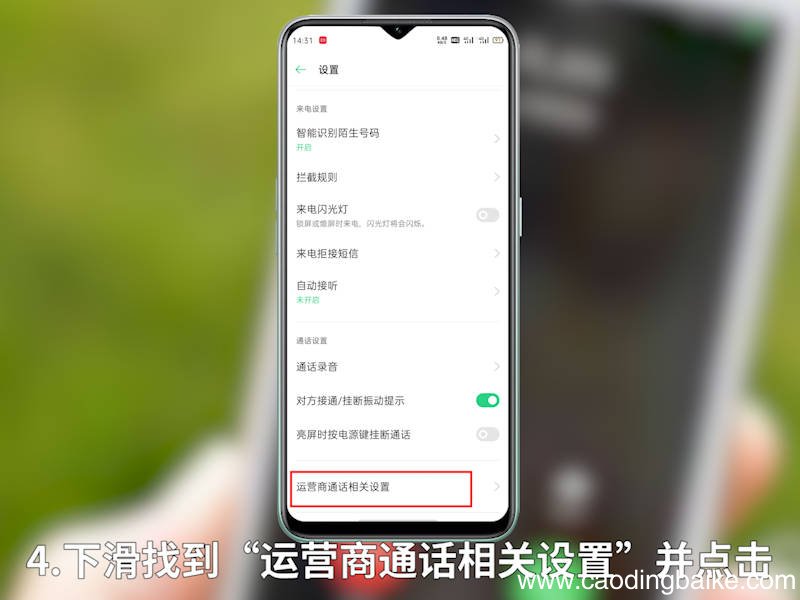 如何设置呼叫转移 如何设置呼叫转移到别的号码