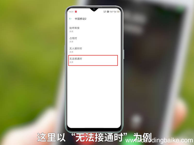 如何设置呼叫转移 如何设置呼叫转移到别的号码