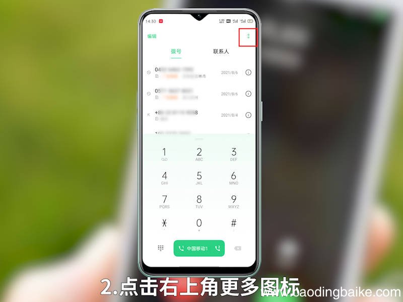 如何设置呼叫转移 如何设置呼叫转移到别的号码