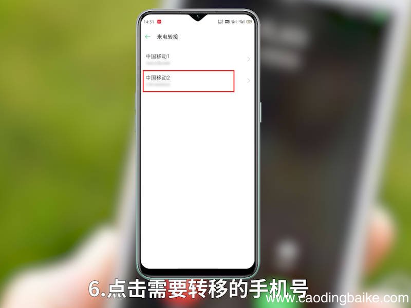 如何设置呼叫转移 如何设置呼叫转移到别的号码