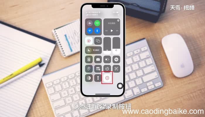 苹果12pro录屏功能在哪 苹果12pro录屏功能在哪设置
