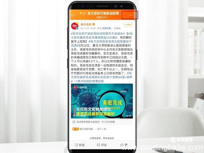 微博正文链接怎么弄 微博文章链接怎么复制