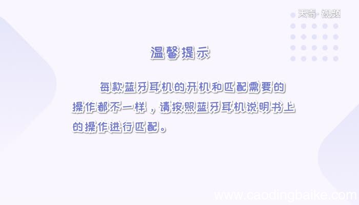 蓝牙耳机如何用蓝牙耳机使用方法